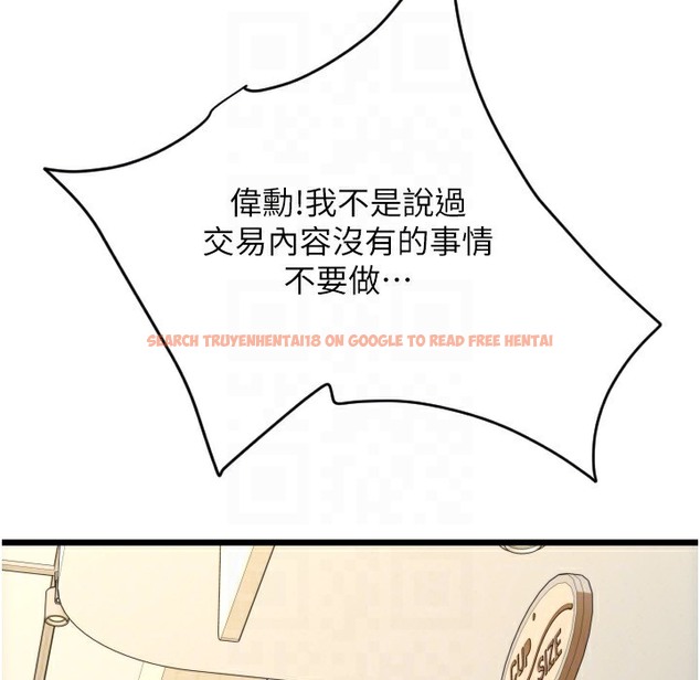 查看漫画請用啪支付 - 第81話-偉勳…快來幹我鮑魚 - sayhentaiz.net中的2422272图片