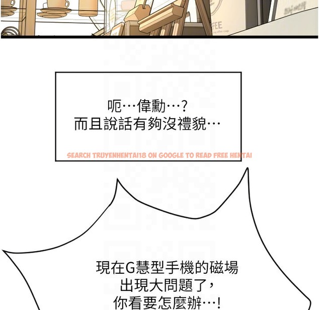 查看漫画請用啪支付 - 第81話-偉勳…快來幹我鮑魚 - sayhentaiz.net中的2422274图片