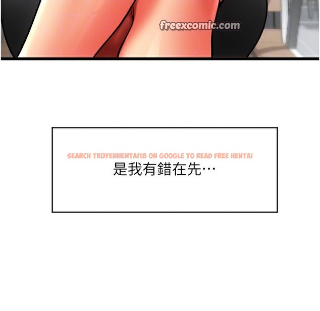 查看漫画請用啪支付 - 第81話-偉勳…快來幹我鮑魚 - sayhentaiz.net中的2422277图片
