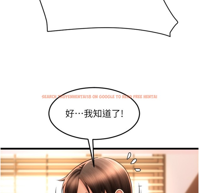 查看漫画請用啪支付 - 第81話-偉勳…快來幹我鮑魚 - sayhentaiz.net中的2422290图片