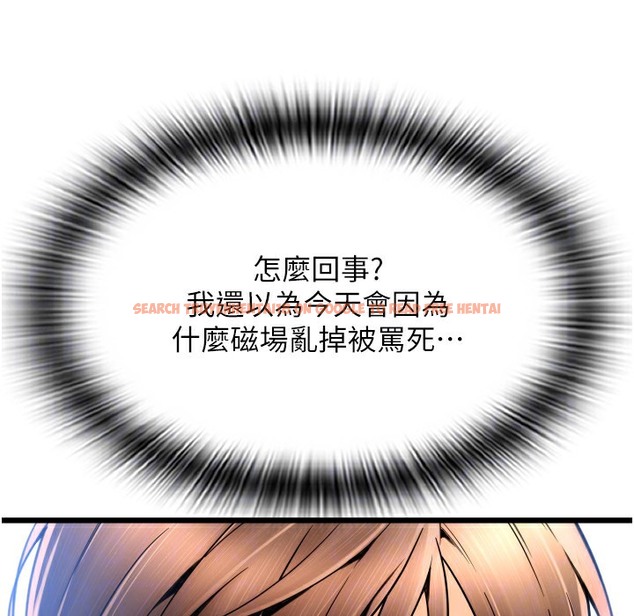 查看漫画請用啪支付 - 第81話-偉勳…快來幹我鮑魚 - sayhentaiz.net中的2422351图片