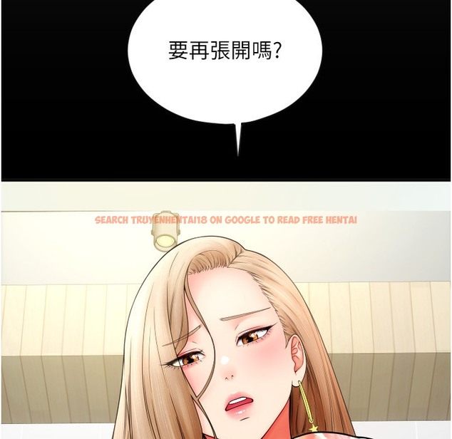 查看漫画請用啪支付 - 第81話-偉勳…快來幹我鮑魚 - sayhentaiz.net中的2422355图片
