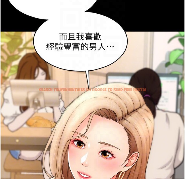 查看漫画請用啪支付 - 第81話-偉勳…快來幹我鮑魚 - sayhentaiz.net中的2422360图片