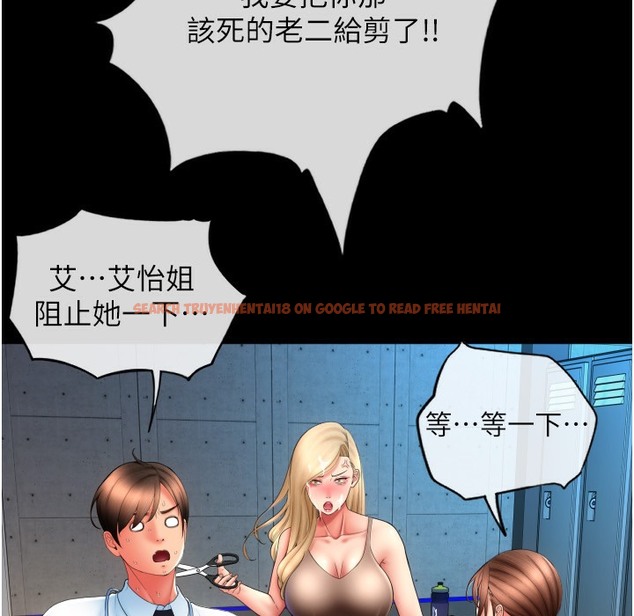 查看漫画請用啪支付 - 第81話-偉勳…快來幹我鮑魚 - sayhentaiz.net中的2422367图片
