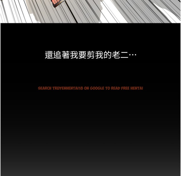 查看漫画請用啪支付 - 第81話-偉勳…快來幹我鮑魚 - sayhentaiz.net中的2422369图片