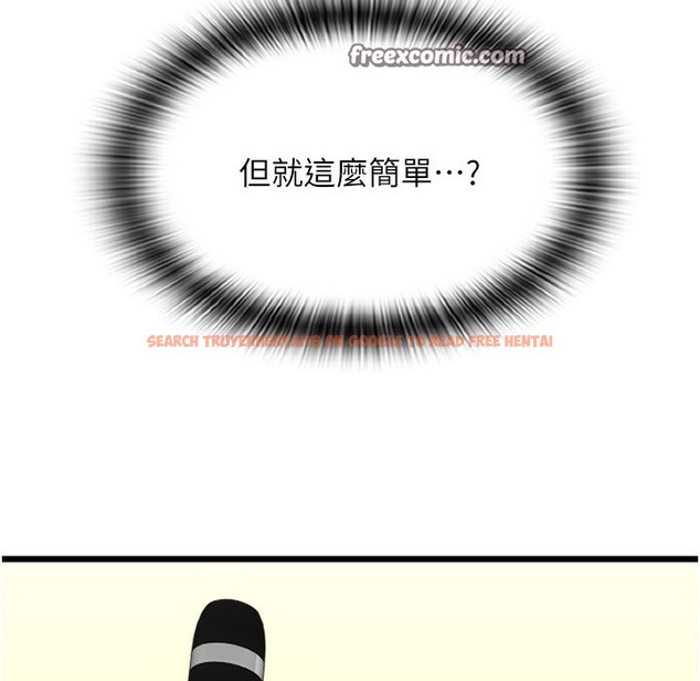 查看漫画請用啪支付 - 第81話-偉勳…快來幹我鮑魚 - sayhentaiz.net中的2422377图片