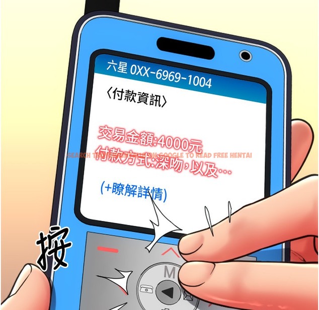 查看漫画請用啪支付 - 第81話-偉勳…快來幹我鮑魚 - sayhentaiz.net中的2422378图片