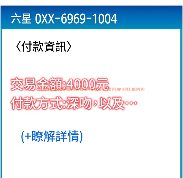 查看漫画請用啪支付 - 第81話-偉勳…快來幹我鮑魚 - sayhentaiz.net中的2422380图片