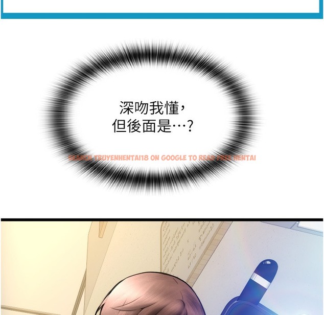 查看漫画請用啪支付 - 第81話-偉勳…快來幹我鮑魚 - sayhentaiz.net中的2422381图片