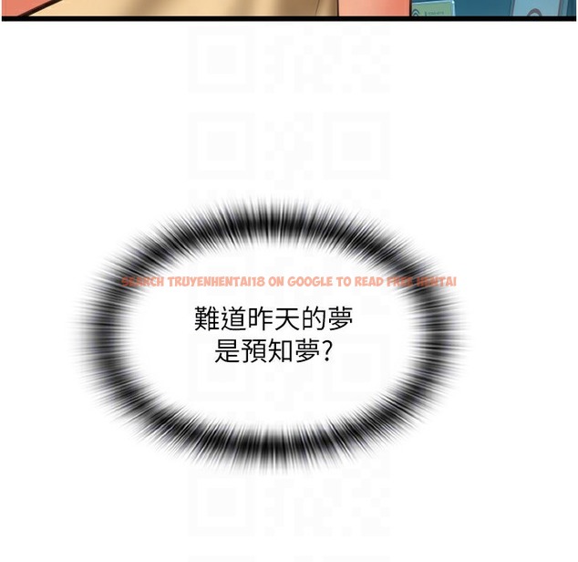 查看漫画請用啪支付 - 第81話-偉勳…快來幹我鮑魚 - sayhentaiz.net中的2422383图片