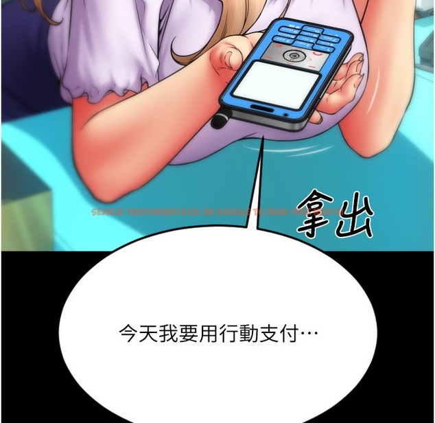 查看漫画請用啪支付 - 第81話-偉勳…快來幹我鮑魚 - sayhentaiz.net中的2422419图片