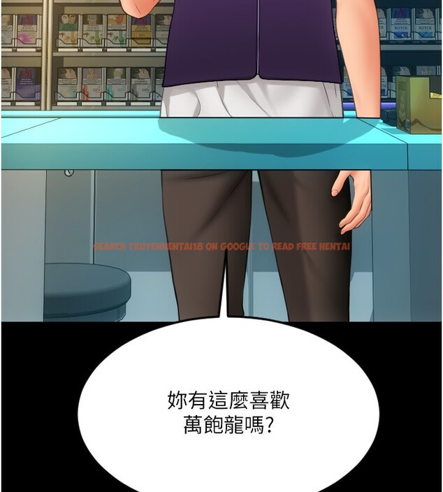 查看漫画請用啪支付 - 第82話-不脫光怎麼結帳? - sayhentaiz.net中的2522471图片
