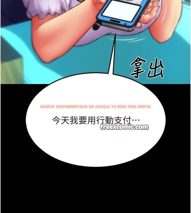 查看漫画請用啪支付 - 第82話-不脫光怎麼結帳? - sayhentaiz.net中的2522475图片
