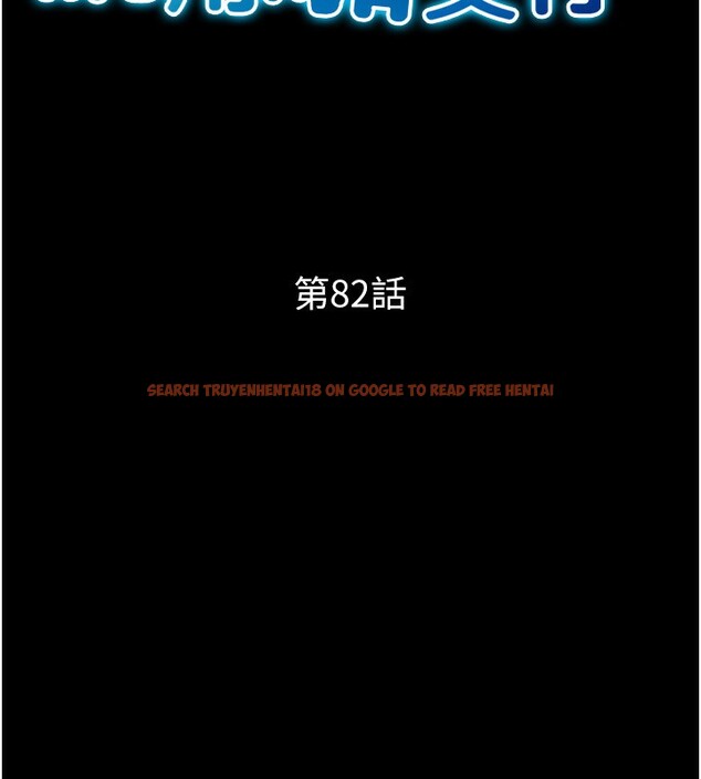 查看漫画請用啪支付 - 第82話-不脫光怎麼結帳? - sayhentaiz.net中的2522494图片