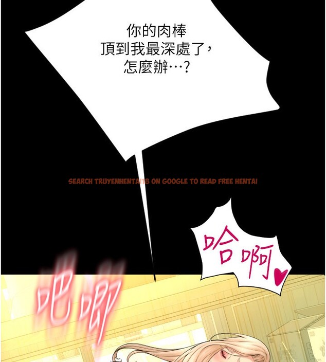 查看漫画請用啪支付 - 第82話-不脫光怎麼結帳? - sayhentaiz.net中的2522514图片