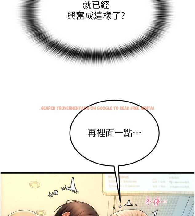 查看漫画請用啪支付 - 第82話-不脫光怎麼結帳? - sayhentaiz.net中的2522567图片