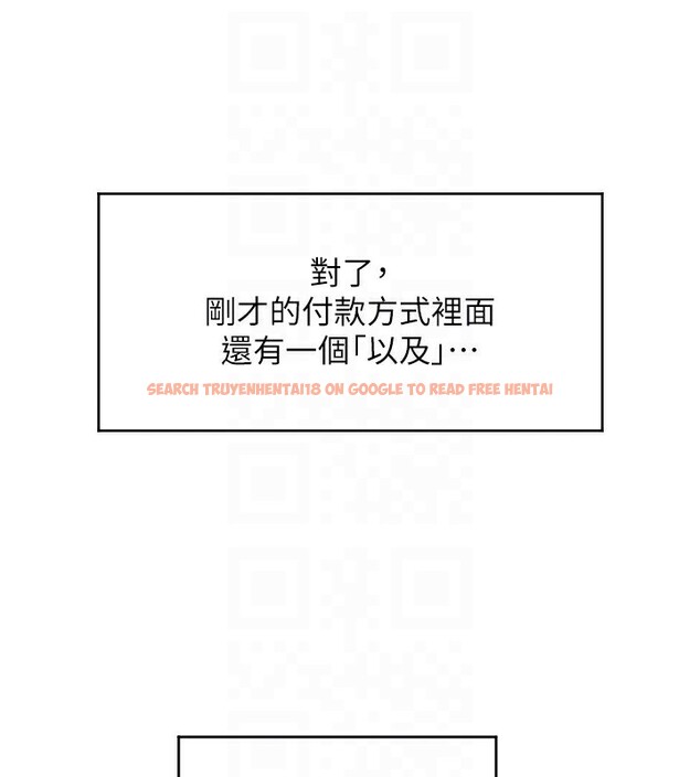查看漫画請用啪支付 - 第82話-不脫光怎麼結帳? - sayhentaiz.net中的2522581图片