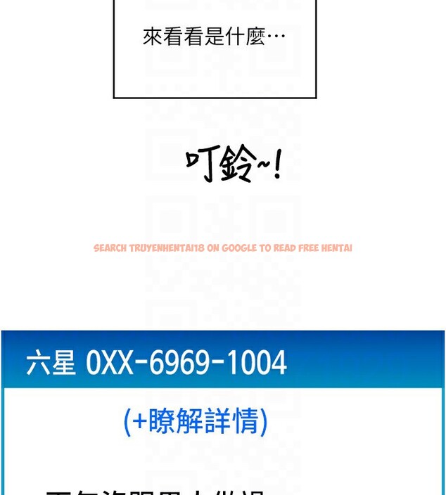 查看漫画請用啪支付 - 第82話-不脫光怎麼結帳? - sayhentaiz.net中的2522582图片