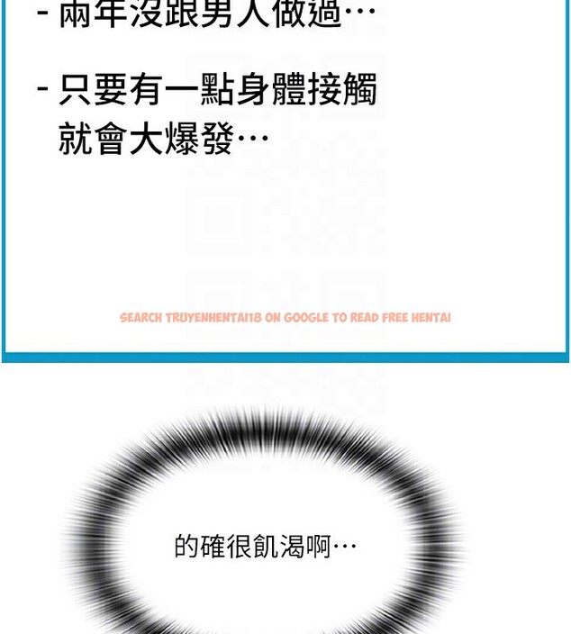 查看漫画請用啪支付 - 第82話-不脫光怎麼結帳? - sayhentaiz.net中的2522583图片