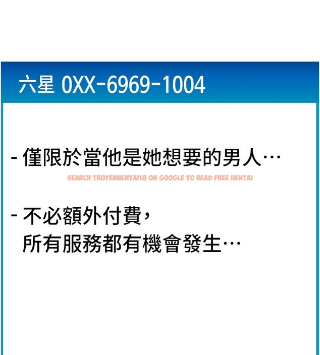 查看漫画請用啪支付 - 第82話-不脫光怎麼結帳? - sayhentaiz.net中的2522587图片