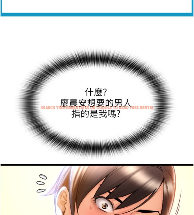 查看漫画請用啪支付 - 第82話-不脫光怎麼結帳? - sayhentaiz.net中的2522588图片