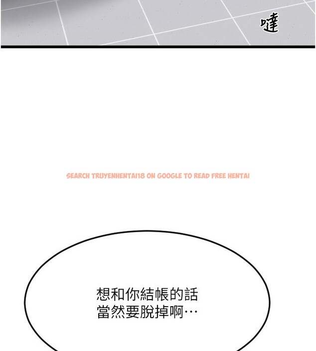 查看漫画請用啪支付 - 第82話-不脫光怎麼結帳? - sayhentaiz.net中的2522599图片