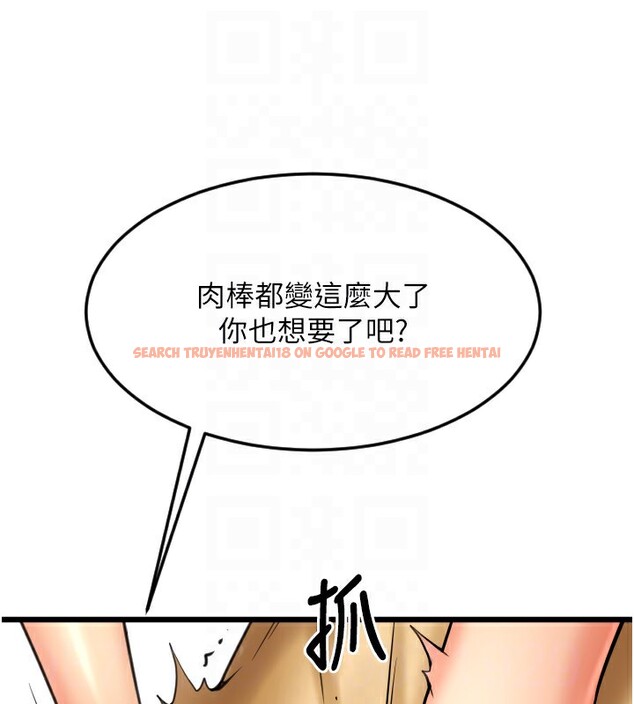 查看漫画請用啪支付 - 第82話-不脫光怎麼結帳? - sayhentaiz.net中的2522603图片