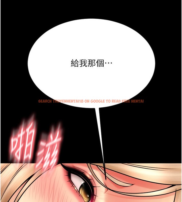 查看漫画請用啪支付 - 第83話-晨安姐現在有危險… - sayhentaiz.net中的2554315图片