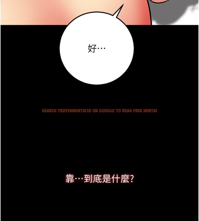查看漫画請用啪支付 - 第83話-晨安姐現在有危險… - sayhentaiz.net中的2554317图片