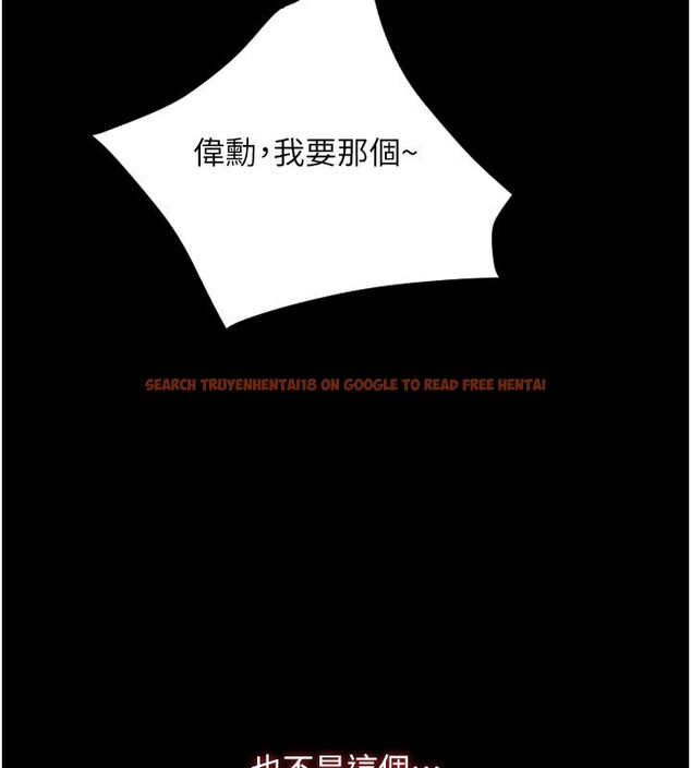 查看漫画請用啪支付 - 第83話-晨安姐現在有危險… - sayhentaiz.net中的2554341图片