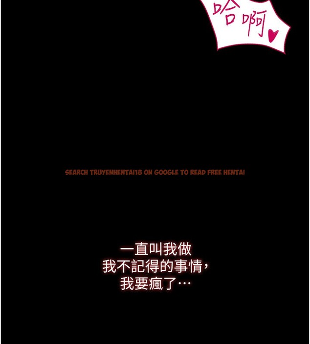 查看漫画請用啪支付 - 第83話-晨安姐現在有危險… - sayhentaiz.net中的2554358图片