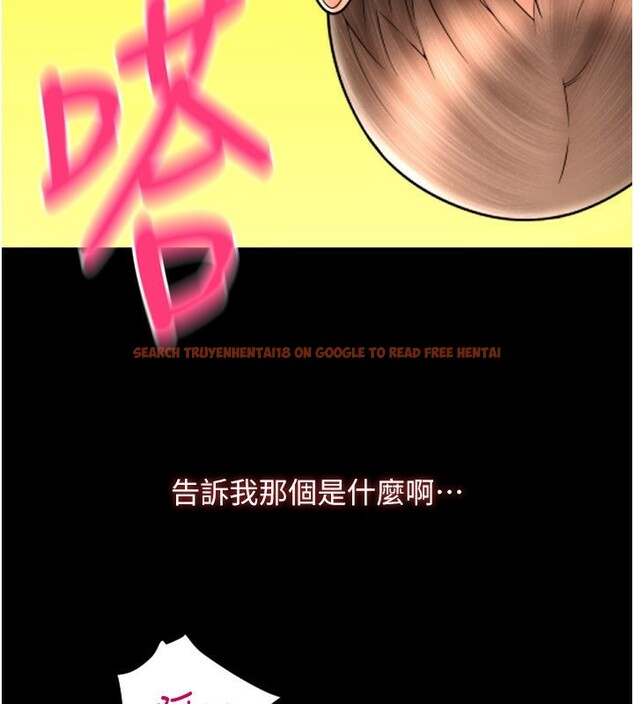 查看漫画請用啪支付 - 第83話-晨安姐現在有危險… - sayhentaiz.net中的2554363图片