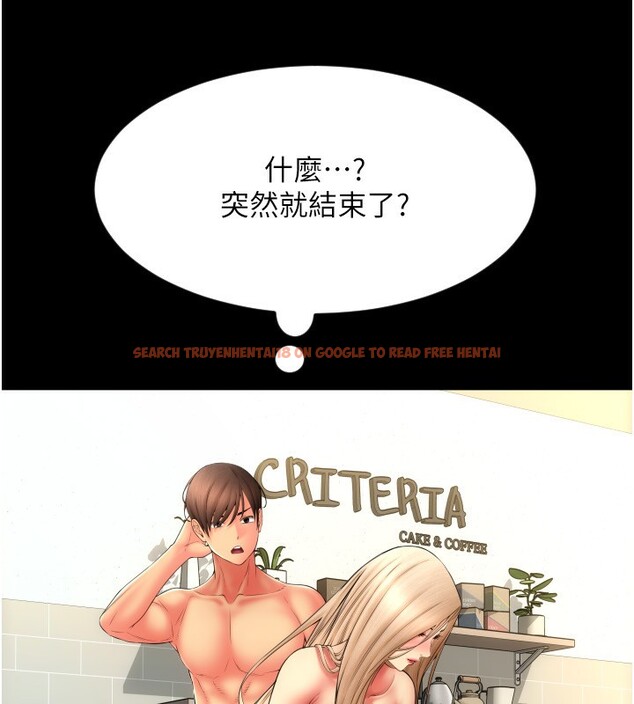 查看漫画請用啪支付 - 第83話-晨安姐現在有危險… - sayhentaiz.net中的2554381图片