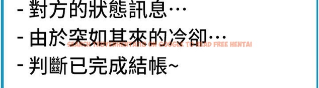 查看漫画請用啪支付 - 第83話-晨安姐現在有危險… - sayhentaiz.net中的2554388图片
