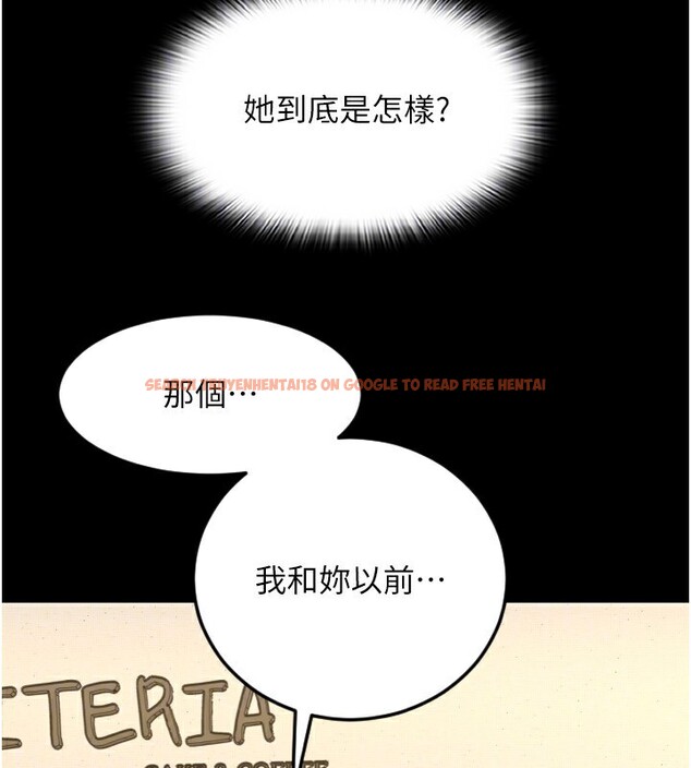 查看漫画請用啪支付 - 第83話-晨安姐現在有危險… - sayhentaiz.net中的2554393图片