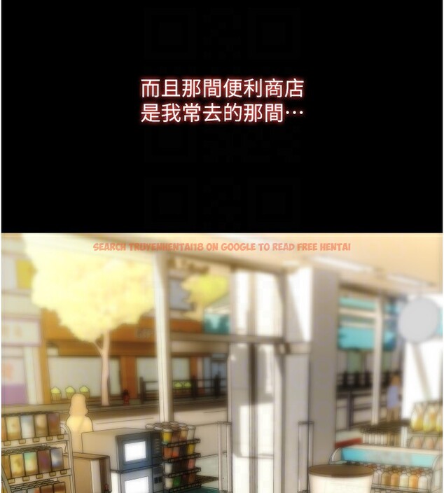 查看漫画請用啪支付 - 第83話-晨安姐現在有危險… - sayhentaiz.net中的2554440图片
