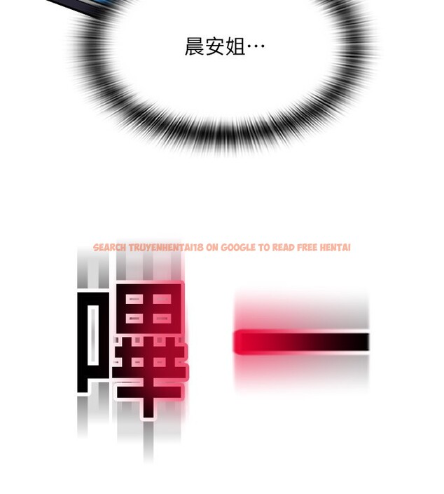 查看漫画請用啪支付 - 第83話-晨安姐現在有危險… - sayhentaiz.net中的2554505图片
