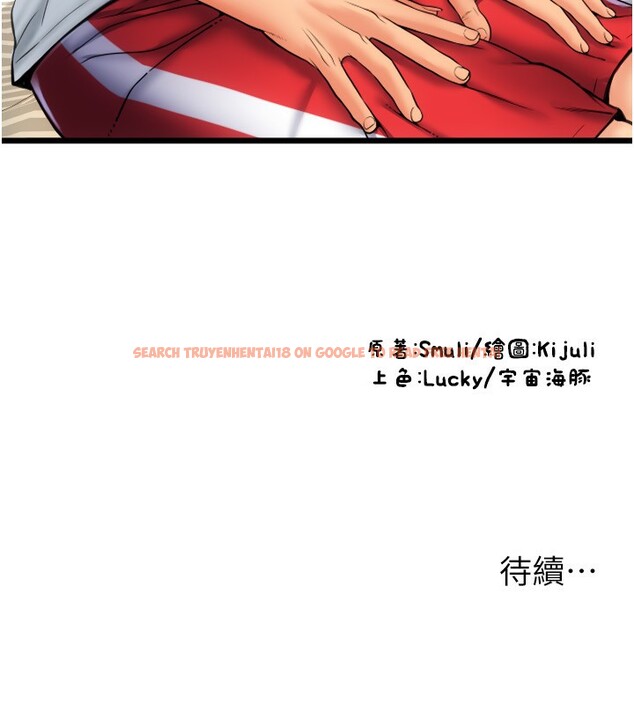 查看漫画請用啪支付 - 第83話-晨安姐現在有危險… - sayhentaiz.net中的2554510图片