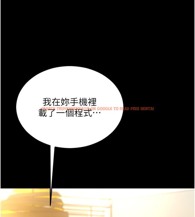 查看漫画請用啪支付 - 第84話-偉勳，幫幫我… - sayhentaiz.net中的2585898图片