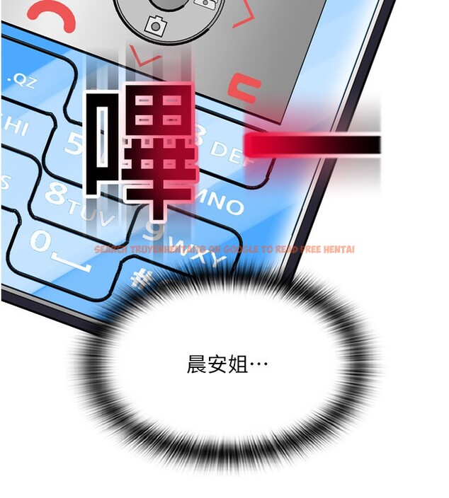 查看漫画請用啪支付 - 第84話-偉勳，幫幫我… - sayhentaiz.net中的2585910图片