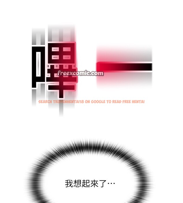 查看漫画請用啪支付 - 第84話-偉勳，幫幫我… - sayhentaiz.net中的2585911图片