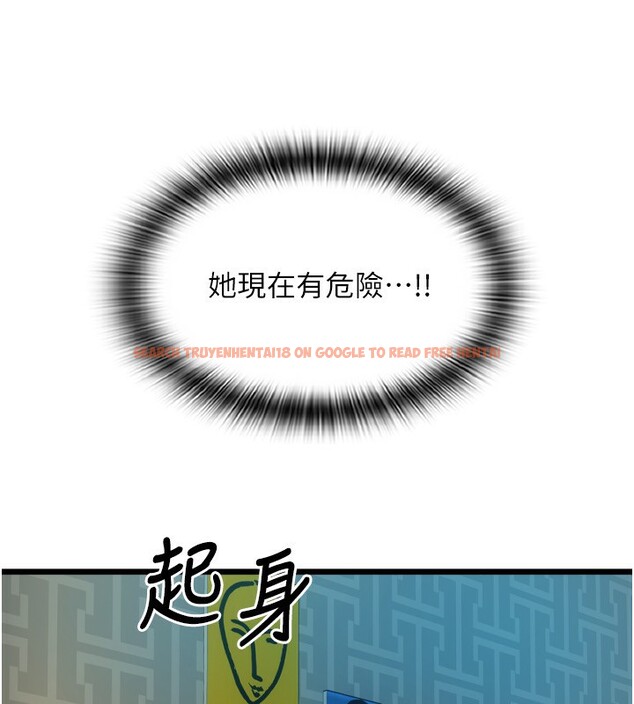 查看漫画請用啪支付 - 第84話-偉勳，幫幫我… - sayhentaiz.net中的2585913图片