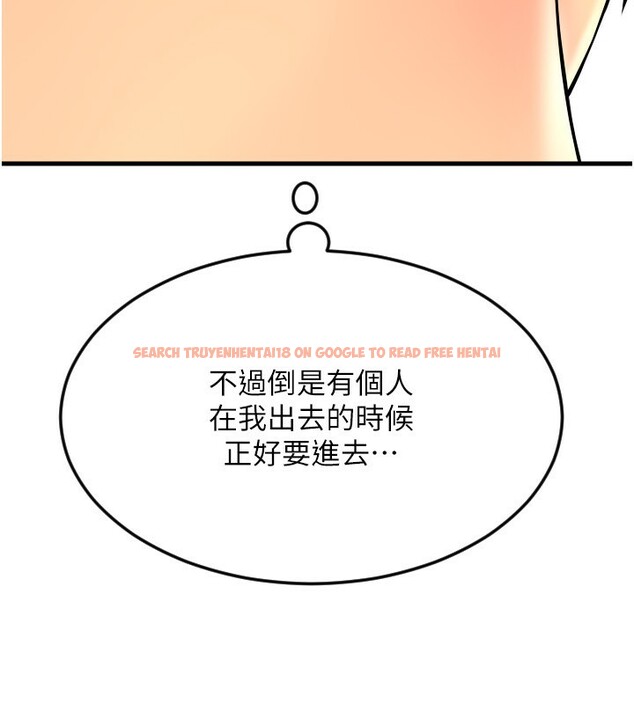 查看漫画請用啪支付 - 第84話-偉勳，幫幫我… - sayhentaiz.net中的2585927图片