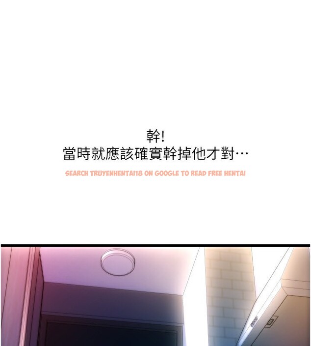 查看漫画請用啪支付 - 第84話-偉勳，幫幫我… - sayhentaiz.net中的2585952图片