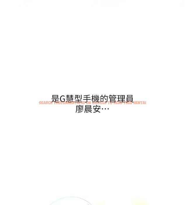 查看漫画請用啪支付 - 第84話-偉勳，幫幫我… - sayhentaiz.net中的2585970图片