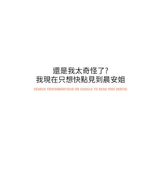 查看漫画請用啪支付 - 第84話-偉勳，幫幫我… - sayhentaiz.net中的2585976图片