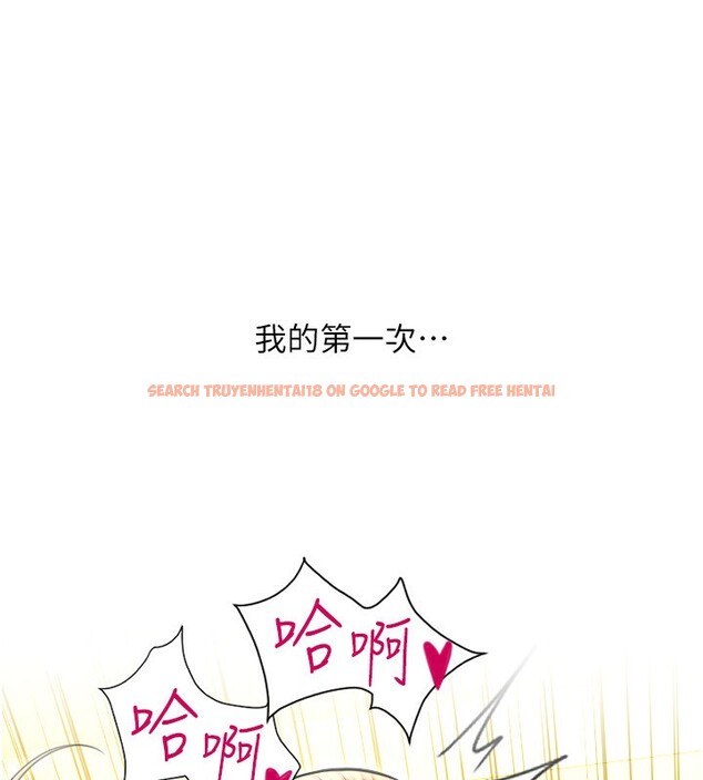 查看漫画請用啪支付 - 第84話-偉勳，幫幫我… - sayhentaiz.net中的2585977图片