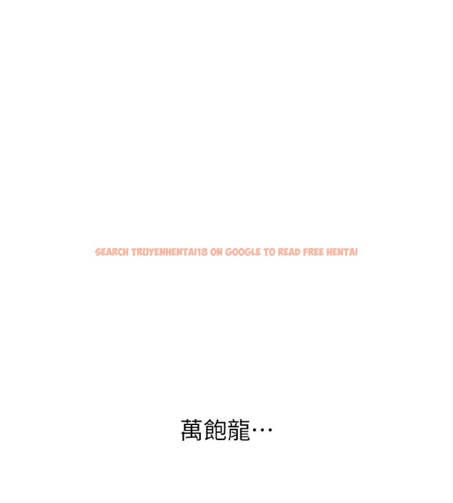 查看漫画請用啪支付 - 第84話-偉勳，幫幫我… - sayhentaiz.net中的2585992图片