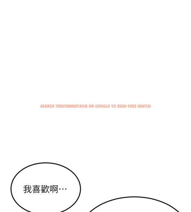 查看漫画請用啪支付 - 第84話-偉勳，幫幫我… - sayhentaiz.net中的2585998图片
