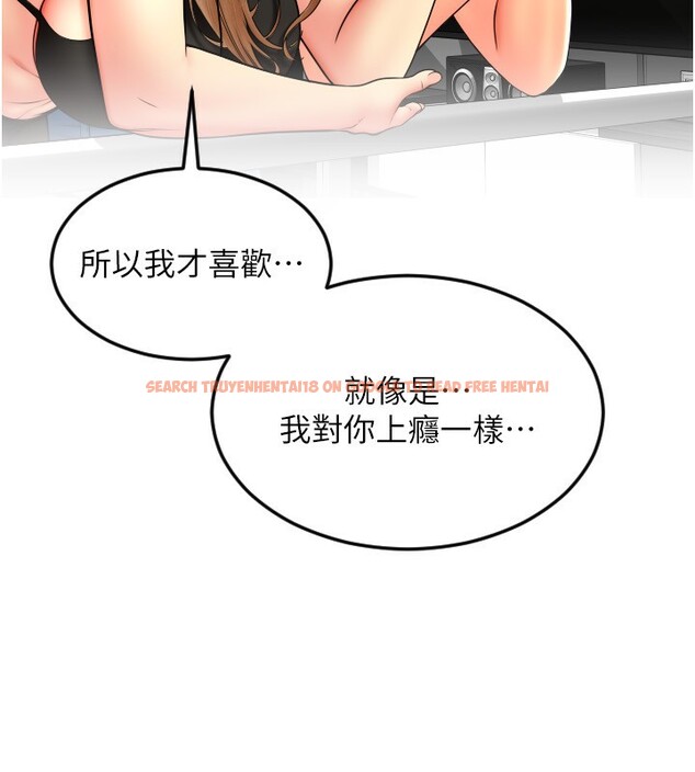 查看漫画請用啪支付 - 第84話-偉勳，幫幫我… - sayhentaiz.net中的2586000图片